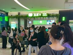 -混果汁(喜荟城店)
