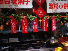 -旺角小渔村(幸福中路店)