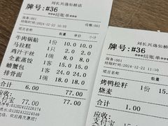 -刘长兴(逸仙桥店)