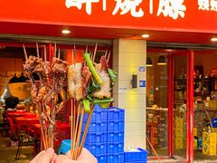 -醉烧膘·烧烤夜宵王(总店)