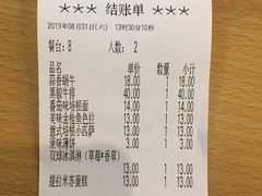 账单-萨莉亚意式餐厅(彩悦城店)
