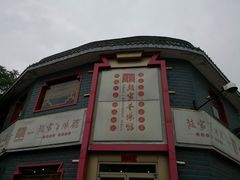 羊肉汤-教师之家赵家羊汤馆(东青龙街店)