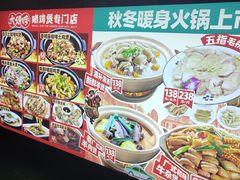 -大头唛·啫鸡煲.粤菜.专门店(289艺术园区店)