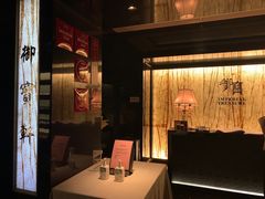 -御宝轩(益丰·外滩源店)