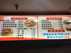 菜单-妯娌老鸭粉丝汤(新区宝龙店)