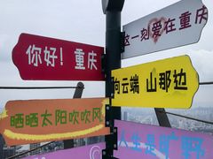 -WFC会仙楼观景台