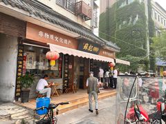 -苏记丸子汤(彭城路店)