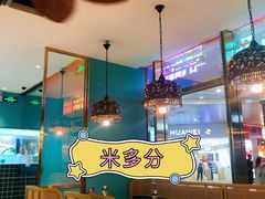 大堂-米多分·越南小馆(南海万科广场店)