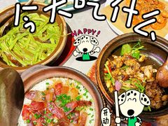 -啫神·广州地标美食(北京路店)