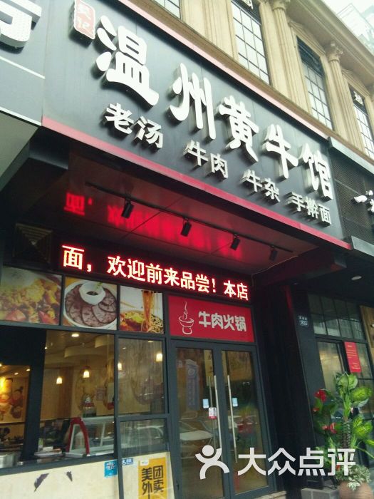 缙云炖牛腩：一锅深情的味道
