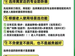 -自然之声助听器(平凉店)
