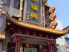 -耿福兴(凤凰美食街店)