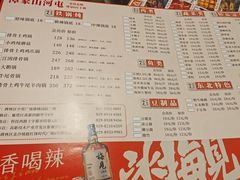 -哈尔滨烧烤·山河村铁锅炖(交大店)