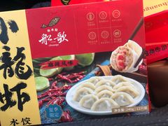 -船歌·鱼水饺青岛菜(合肥路永旺店)