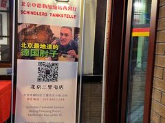 -申德勒加油站餐厅(三里屯北小街店)