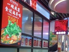 -肥汁米蘭香港米线(长宁来福士店)