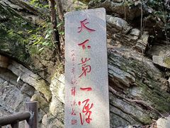 -玉女潭景区