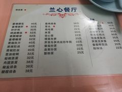 -蘭心餐厅(进贤路店)
