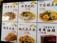 -周小亮丁家坡洋芋(全国总店)