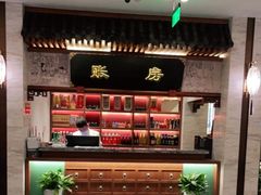 -春发生饭店·非遗(南院门店)