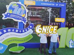 -满天星幼儿园(北京太阳宫园)