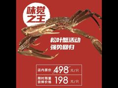 -日进一片海.生腌海鲜火锅.宵夜烧烤(三里屯总店)