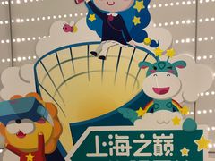 -上海之巅观光厅