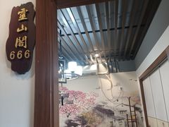 门面-川悦壹号·川菜(蠡溪路店)