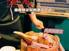 -金龙·打边炉(南京西路店)