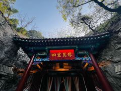 -千佛山风景名胜区
