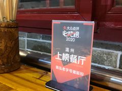 -锦泓老字号猪脏粉(东联大厦店)