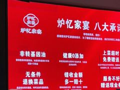 -炉忆家宴(京东店)