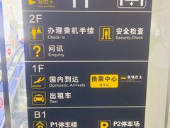 -银川河东国际机场