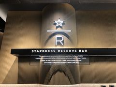 门面-星巴克臻选(上海合生汇1F店)