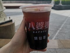 -八婆婆烧仙草(中山路店)