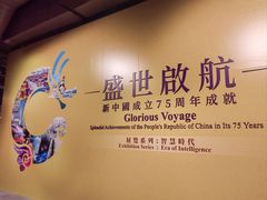 -香港科学馆