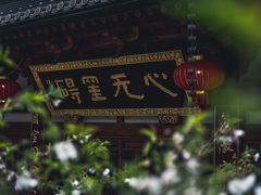 -径山寺
