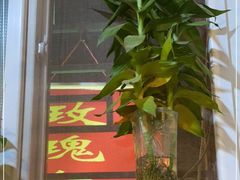 门面-玫瑰红烤羊排(北新桥三条店)