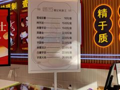 -楊記桃酥王(下马坊店)
