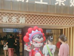 -霸王茶姬(正佳广场店)