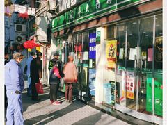 -汇丰大药房(复兴店)