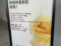 -积慕Cake(解放大道店)