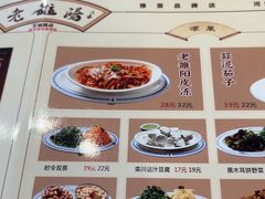 -老雒阳面馆·水席·洛阳菜(王城路店)