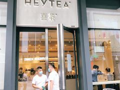 门面-喜茶(上海五角场万达店)