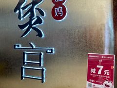 -煲宫(华润万象城店)