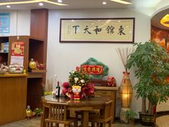-东馆和天下特色餐饮(工农店)