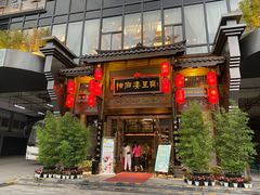 门面-陈麻婆豆腐总店