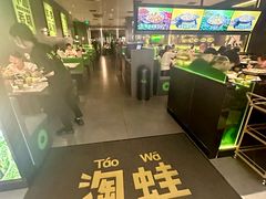 -淘蛙(广州星寰国际商业中心店)