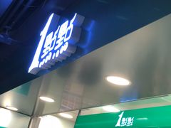 -1点点(望京万象汇店)