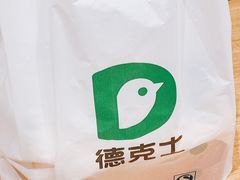 -德克士(虹桥火车站店)